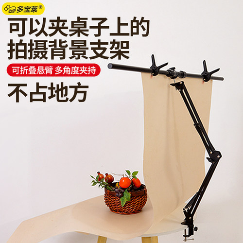 小产品拍照专用背景架直播背景布拍摄道具背景板绿幕场景布置装饰纸摄影抠像布网红拍照区架子幕布伸缩杆支架