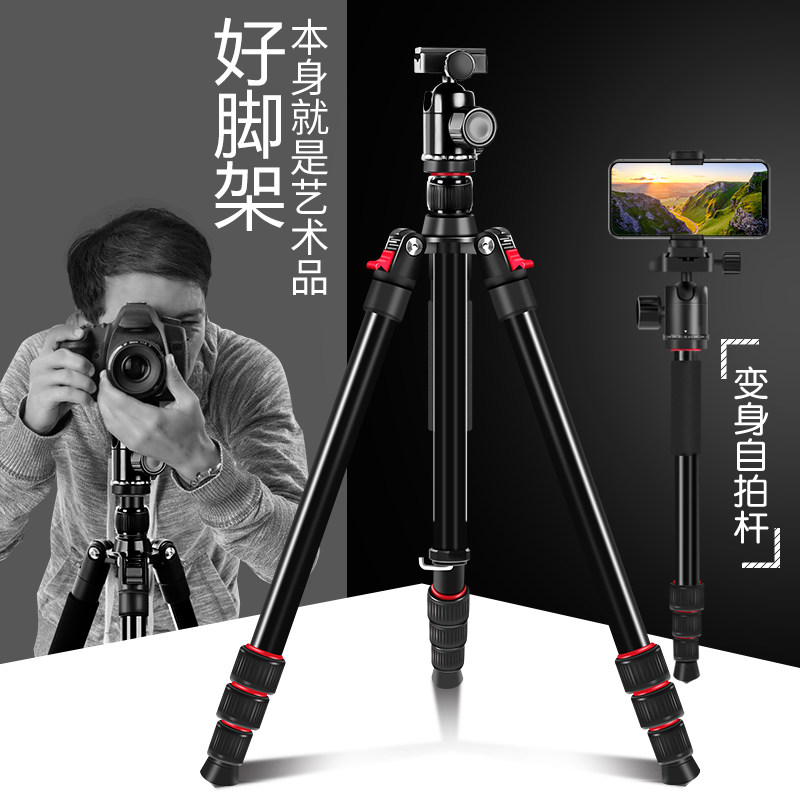 单反相机三脚架专业摄影微单便携云台照相机手机直播支架拍照户外拍