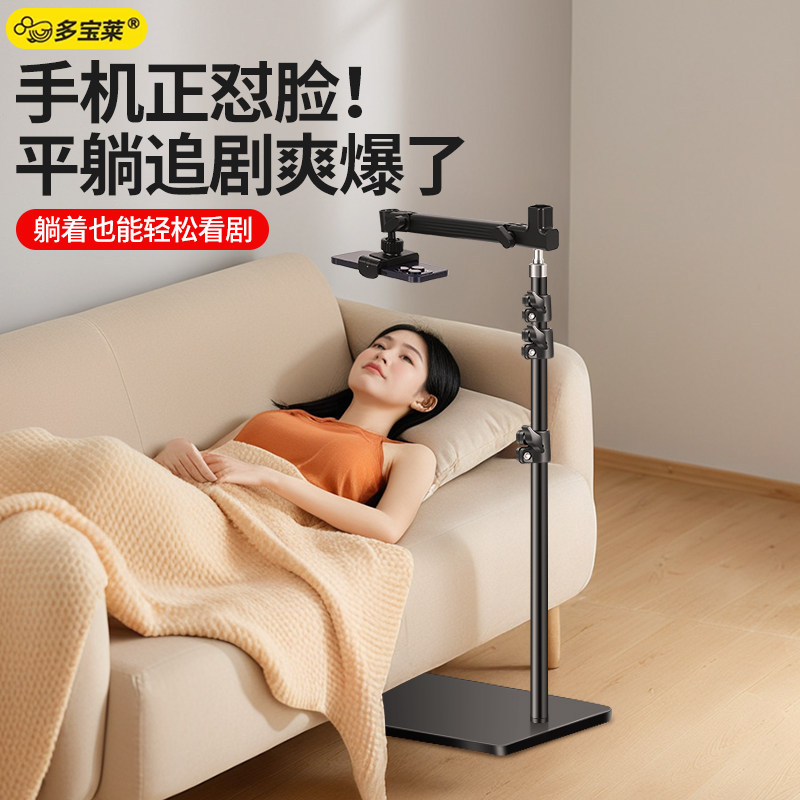 手机支架落地懒人手机架直播追剧躺着看电视神器家用拍照拍视频俯拍自拍2025新款多功能固定夹支撑架