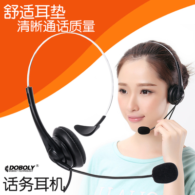 多宝莱 M11客服电话头戴式耳机手机耳麦话务员专用耳机固话座机