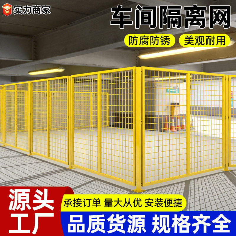 车间隔离网工厂设备隔断围栏网