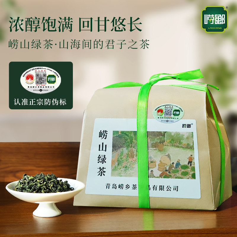 崂乡牌绿茶正宗2025新茶山东青岛豆香型崂山绿茶茶叶浓香型旗舰店,茶,特色产区绿茶,淘宝优惠券,粉丝福利购,淘宝优惠卷