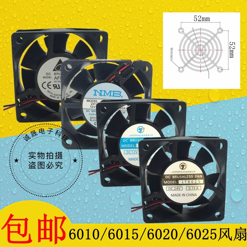 12v风扇6025风机24v220v