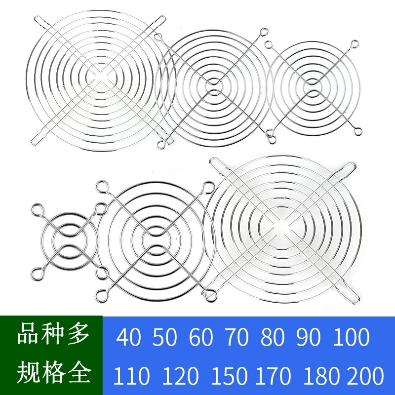 200风扇金属网罩散热扇防护网