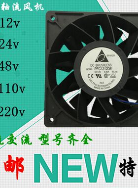 12038 24v/12V 120X120散热风机48v排气扇含油轴承双滚珠直流风扇
