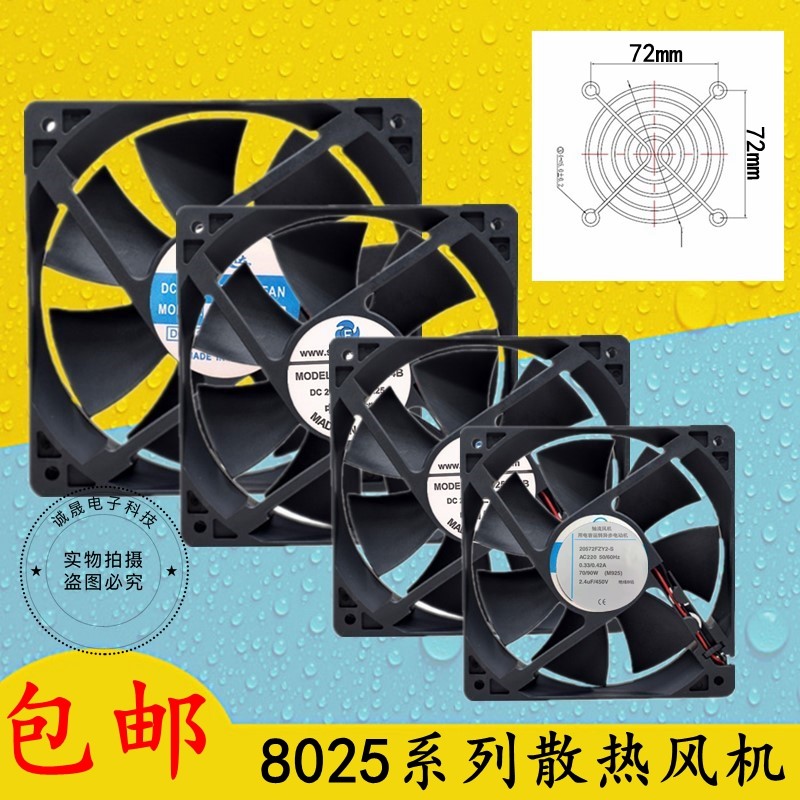 8025风扇轴承12v24v轴流小风机8010/8015/8020机箱变频器散热扇
