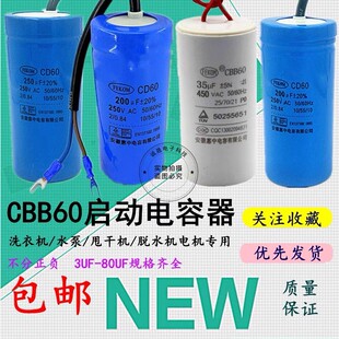 250 200 150 500UF启动运转电容 350 400 300 CD60实心电容器100