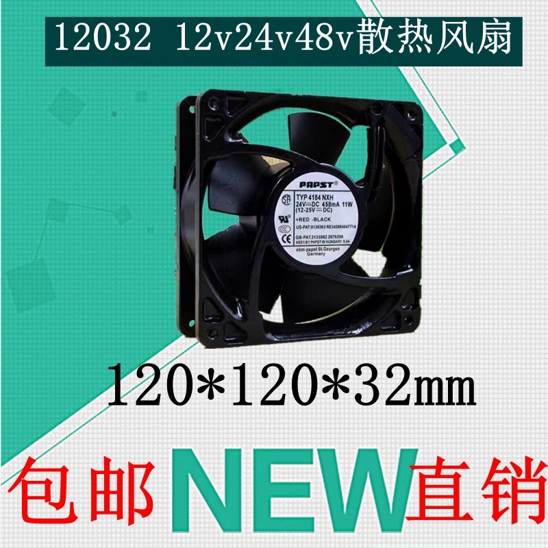 12032风扇 12v24v48v涡轮离心鼓风机大风量12CM厘米滚珠轴流风扇,五金/工具,风机/鼓风机/通风机,淘宝优惠券,粉丝福利购,淘宝优惠卷