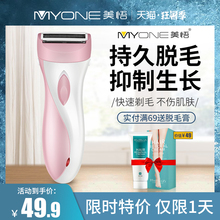 美悟电动脱毛仪阴毛修剪器私处神器腋毛男女剃腿毛刮毛刀腋下专用
