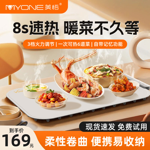 暖菜板热菜板多功能柔性家用餐桌垫折叠保温加热饭菜暖桌垫保温垫