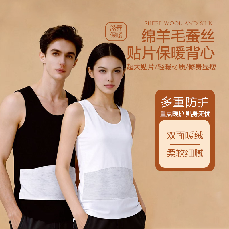 纯默绵羊毛蚕丝女保暖背心超柔
