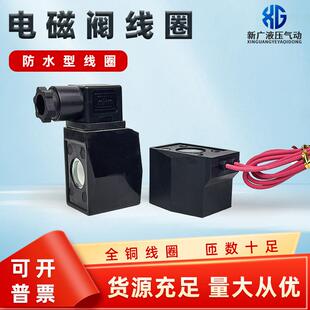 防水电磁阀线圈全铜线2W水阀地埋式水下喷泉阀 AB410内孔16高40mm