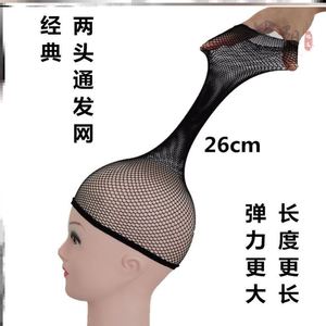 假发网帽发网打底高弹力加长密网发套网兜网罩网套发网加大头兜