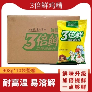 鲜得乐三倍鲜鸡精908g大袋装商用3倍鲜火锅鸡鲜精粉增鲜调料