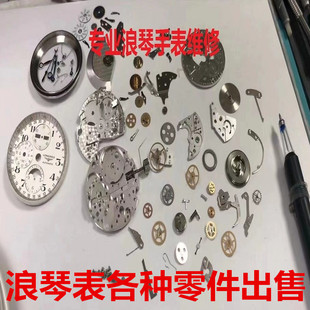 表机芯齿轮零件 维修机芯各种齿轮零件 手表维修零件 机芯齿轮
