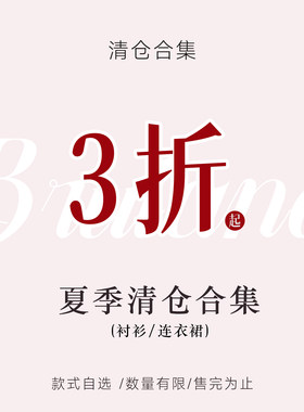 Bruland 夏季清仓上衣/连衣裙合集款式自选 /数量有限/售完为止