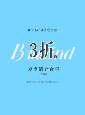 Bruland 夏季清仓上衣/连衣裙合集款式自选 /数量有限/售完为止