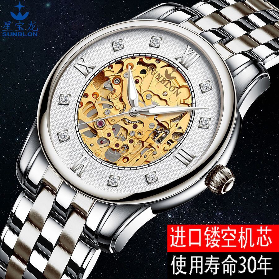 香港星宝龙正品进口全自动机械男表超薄商务全镂空夜光防水手表