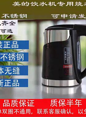 正品美的饮水机烧水壶电热壶1升1.5升沸腾胆304不锈钢MYD827/1306