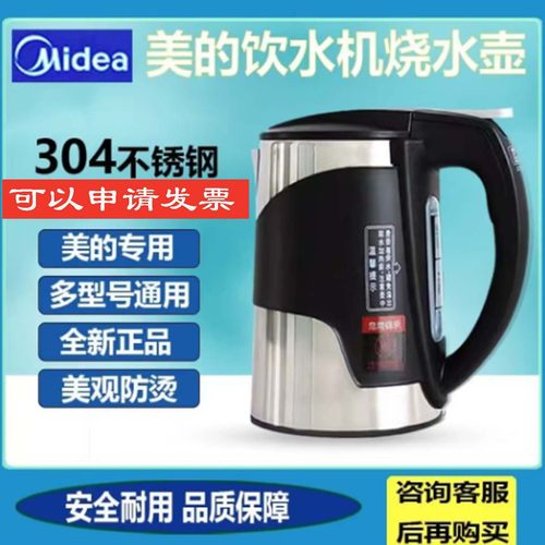 美的加热壶MYD926s/1255原装正品