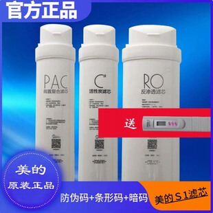 1790B 400G 滤芯净水器PP棉反渗透直饮前置活性炭MRC1686 通用美