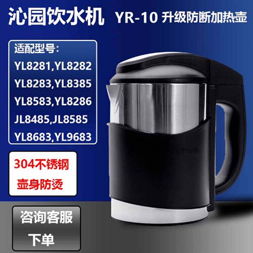 沁园饮水机水壶304不锈钢正品