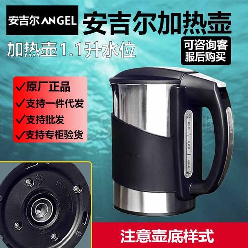 安吉尔饮水机水壶不锈钢