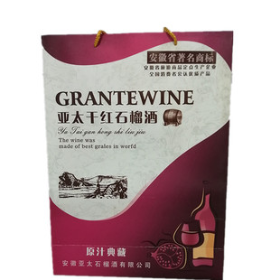 送礼佳品 100%原汁 典藏礼盒 怀远亚太石榴酒干红礼盒两瓶装 特产