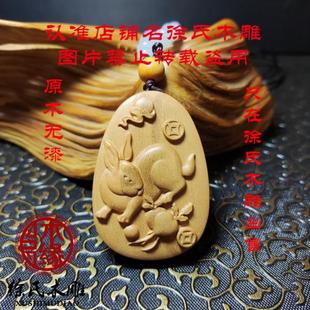 桃木兔子属相吊坠 木雕十二生肖牌子 木质卯兔挂件项链饰品