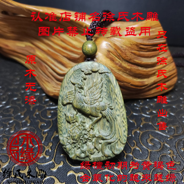 绿檀凤凰项链吊坠饰品