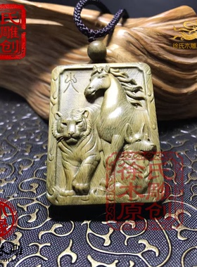 天然绿檀寅午戌虎马狗三合火局补火项链吊坠挂件绿色木头雕刻牌子