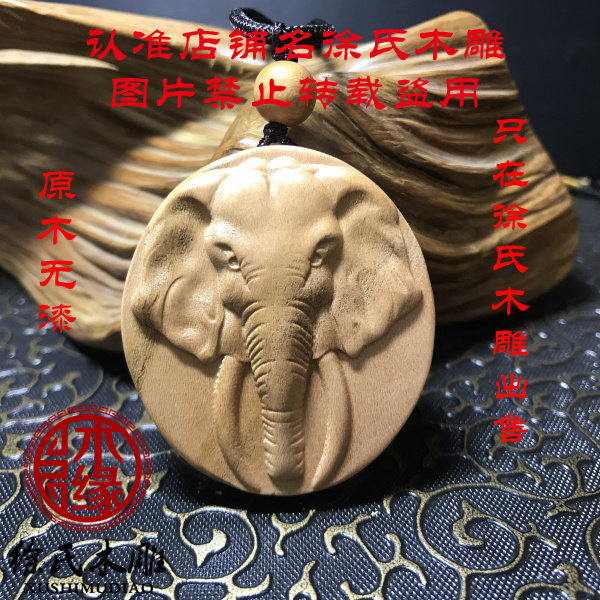 天然桃木大象项链吊坠