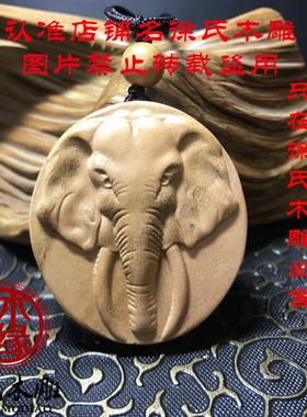 天然桃木大象项链吊坠