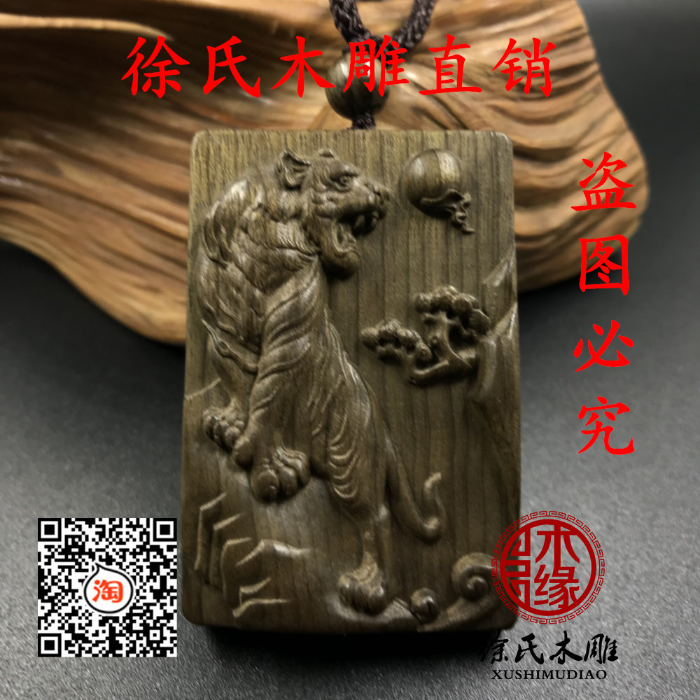 绿色老虎项链十二生肖金丝楠木