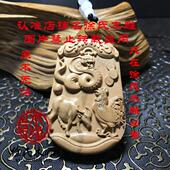 桃木蛇鸡牛三合金局吊坠 三合贵人木牌子 桃木巳酉丑三合局挂件