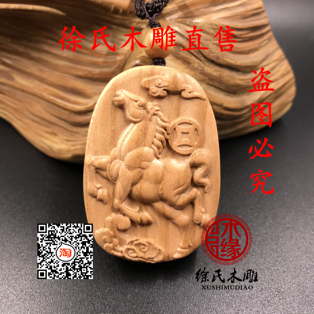 桃木马吊坠 木雕十二生肖牌子 木质午马挂件项链饰品 木头马