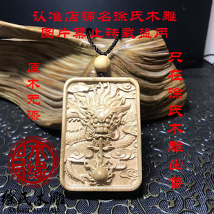 桃木霸气龙牌 木雕桃木生肖辰龙项链吊坠挂件牌子 徐氏木雕龙头