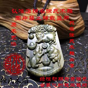 绿檀木亥子丑三会水局吊坠 绿色木头十二生肖猪鼠牛三会局挂件