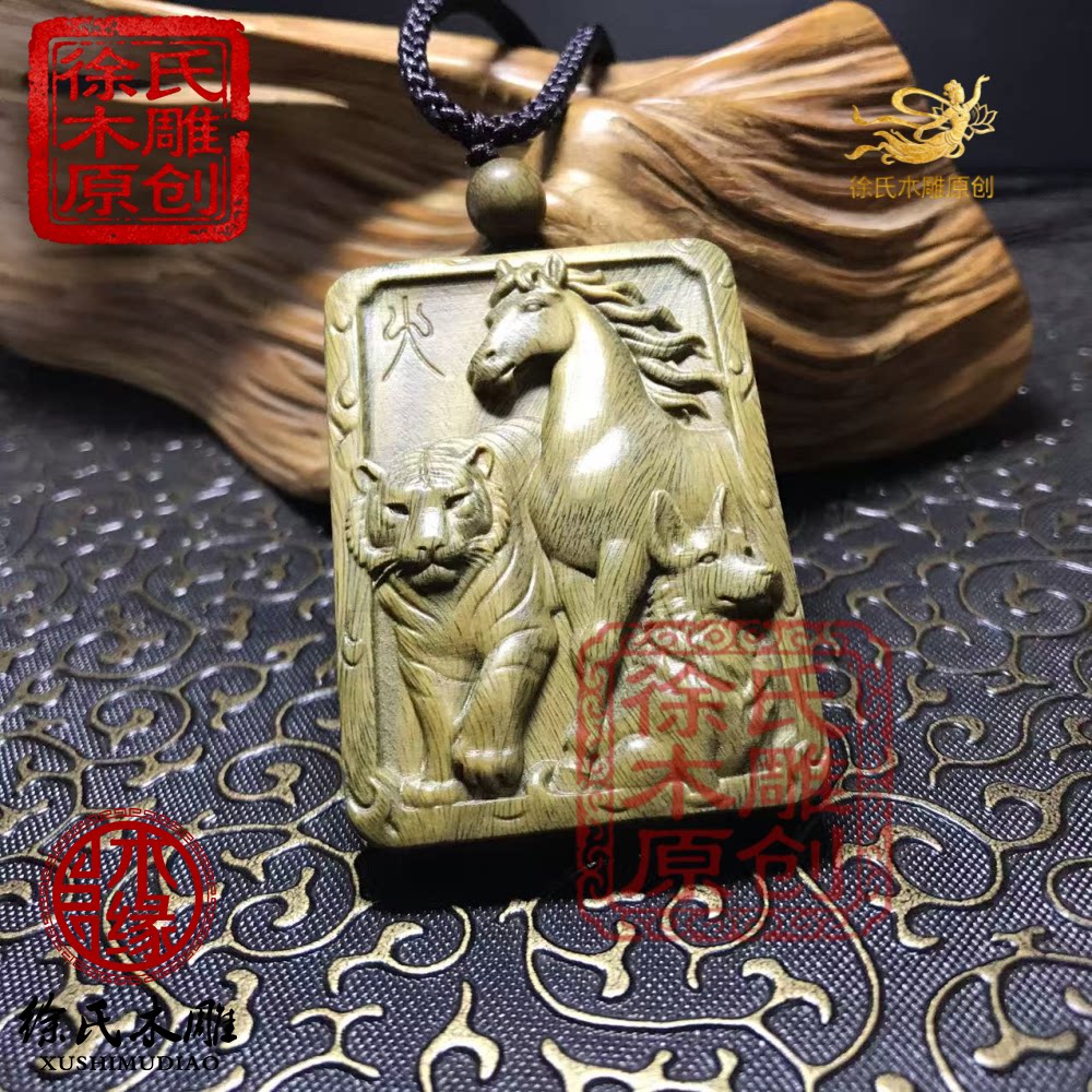 天然绿檀寅午戌虎马狗三合火局补火项链吊坠挂件绿色木头雕刻牌子
