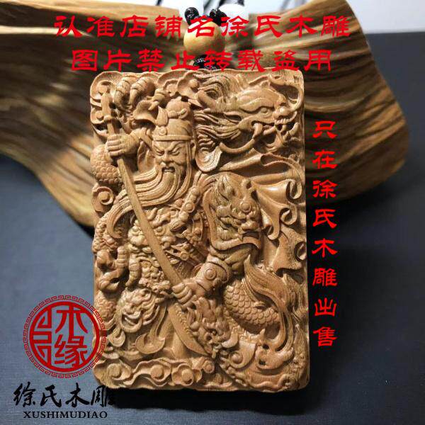 天然桃木关公吊坠项链