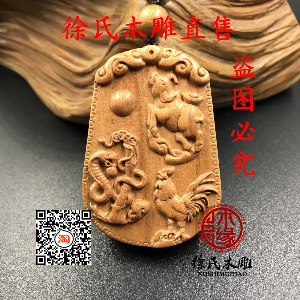 巳酉丑项链吊坠三合贵人桃木雕刻