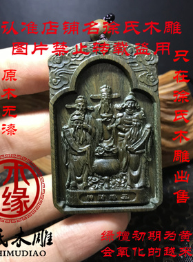 绿檀木五路财神项链吊坠挂件