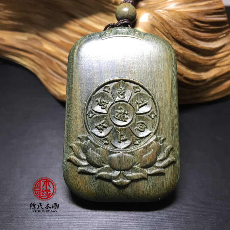 天然绿檀木六字真言箴言莲花项链吊坠把件包挂车挂钥匙扣挂件牌子