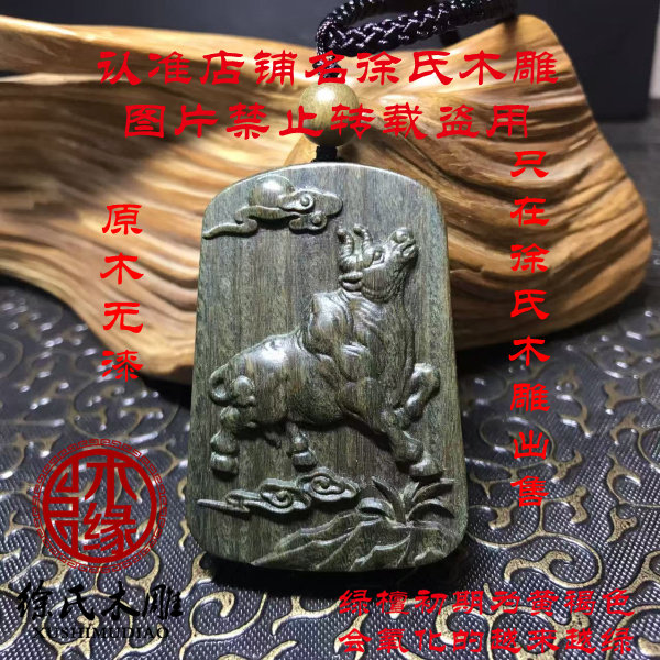 绿檀生肖牛牌项链吊坠挂件