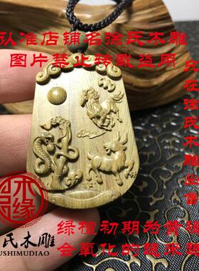绿檀木巳午未三会火局吊坠 绿色木头蛇马羊项链挂件 三会局牌子