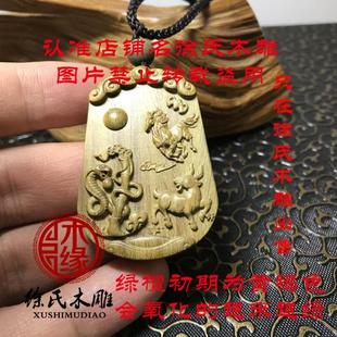 绿檀木巳午未三会火局吊坠 绿色木头蛇马羊项链挂件 三会局牌子
