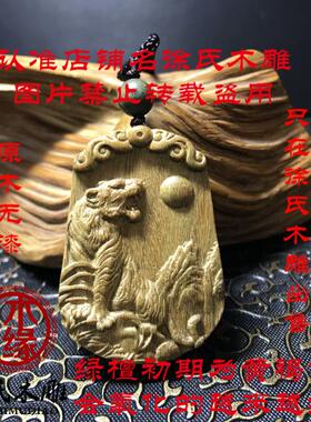 绿檀木十二生肖虎牌项链吊坠