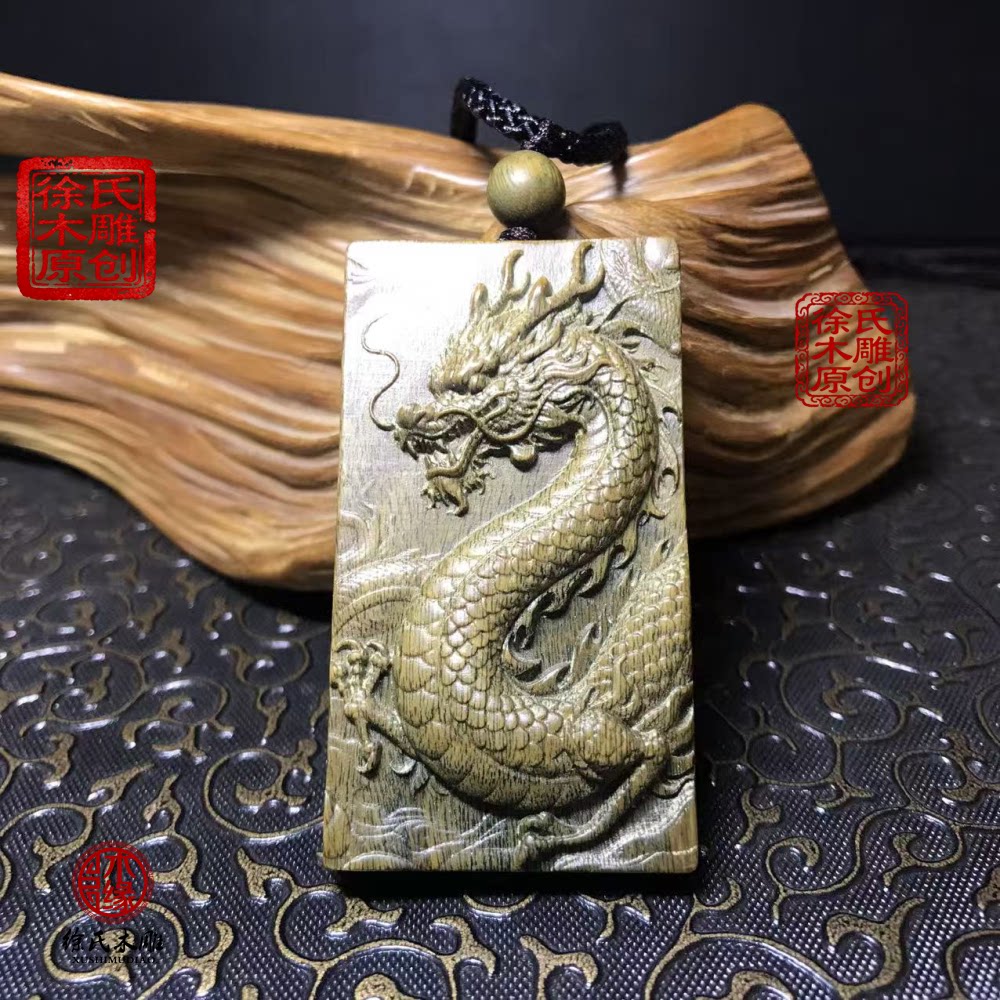 绿檀木龙牌吊坠 绿色木头龙项链挂件 十二生肖属相木头雕刻牌子