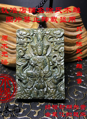 天然绿檀木十方普贤菩萨项链吊坠挂件 木雕龙蛇守护神本命佛牌子