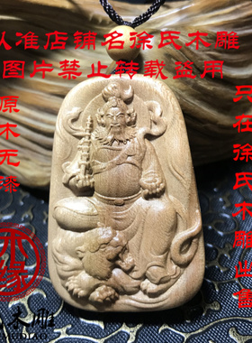 桃木五路财神赵公明项链吊坠